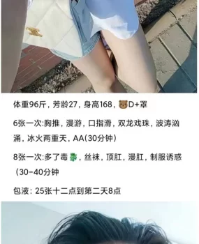 服务态度极好，南方妹子