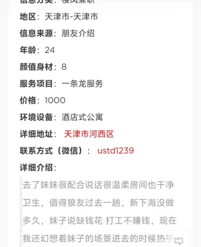 说是本人兼职，纯中介会所。价格服务人都对不上