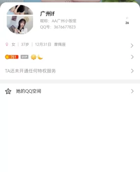 💰付了，mm做到一半人跑了