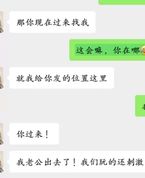 背着老公出来做的少妇