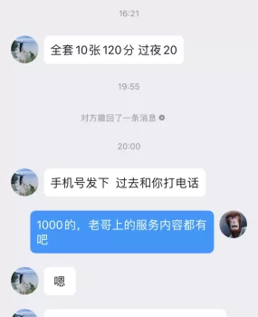 避雷吧，没个弄，现在这环境，骗子横行