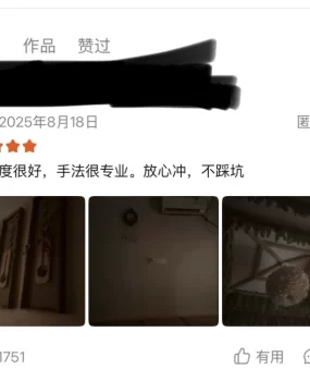 马家堡足疗洗浴