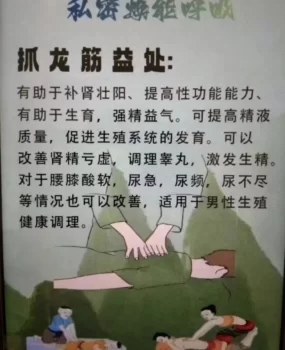 北京颈肩调理抓龙筋