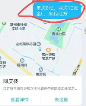 常州宝龙清纯学妹