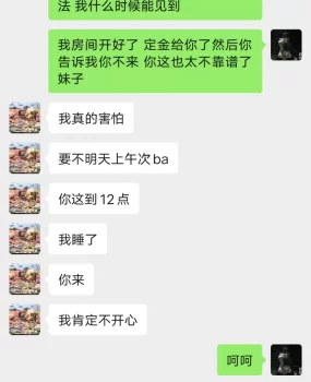 曝光一个市北的骗子 大家注意
