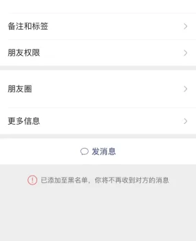 骗子曝光上门找各种理由跑路