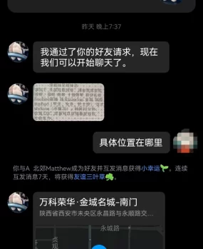 西安未央区泄火（已验证）